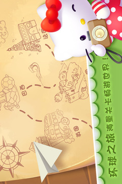 凯蒂环球之旅手机版