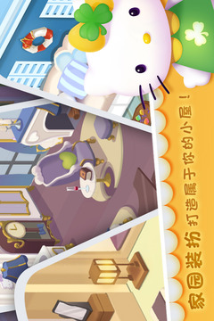 凯蒂环球之旅手机版