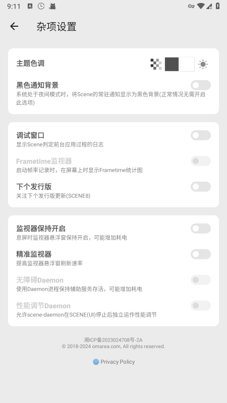 骁龙工具箱安卓正版