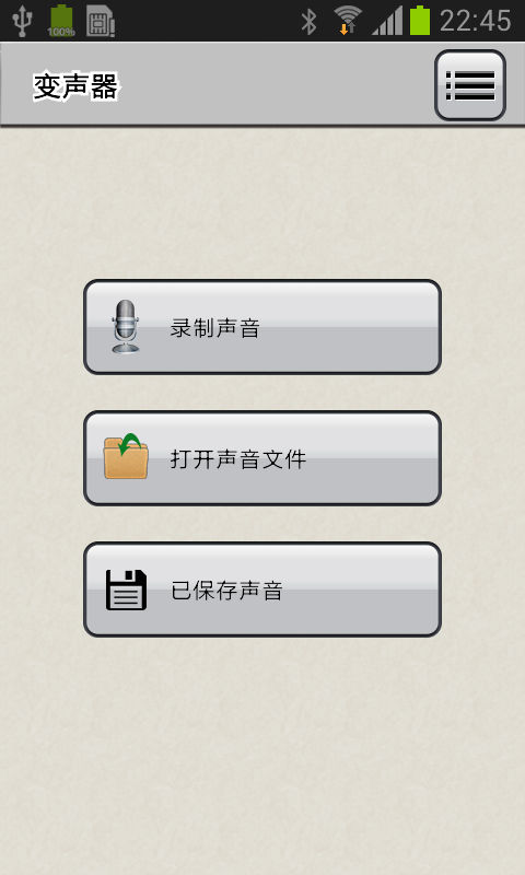 卡通变声器官网版