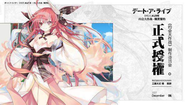 约会大作战精灵誓约免费版