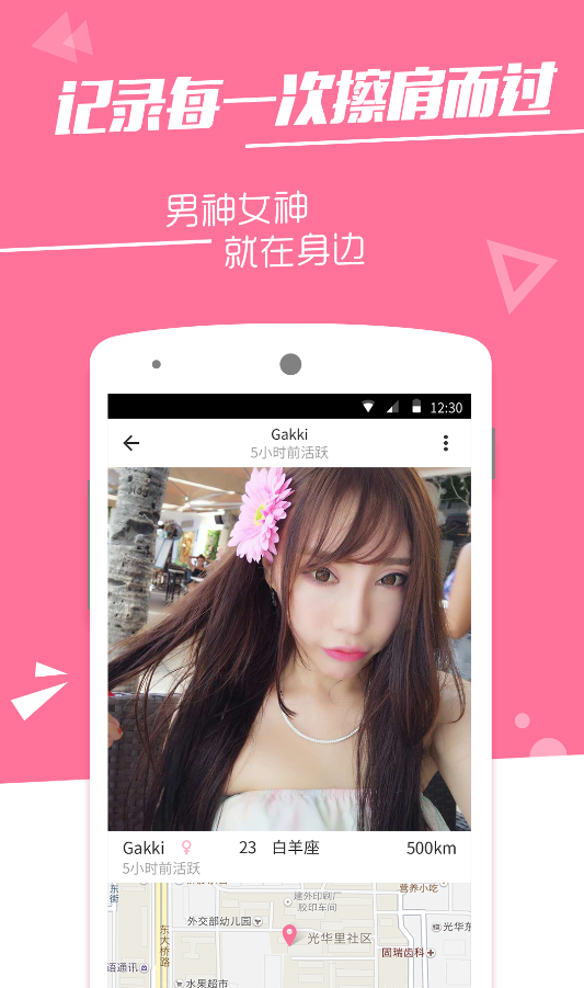 火石app