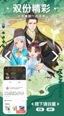 咕嘛漫画官方版
