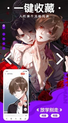 咕嘛漫画官方版