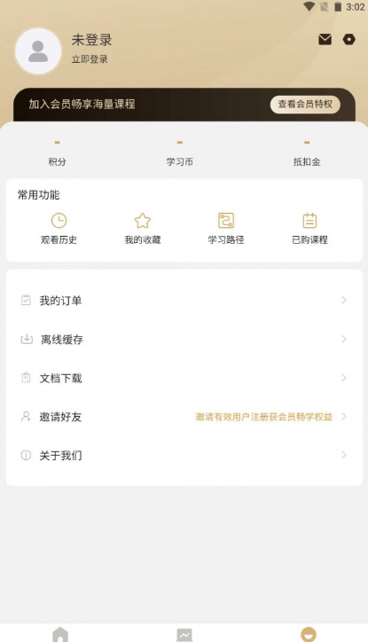 数字思维最新版
