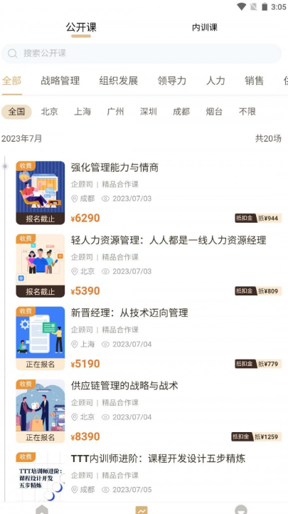 数字思维最新版