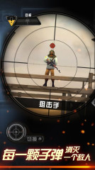 狙击手X：绝命杀机官网版