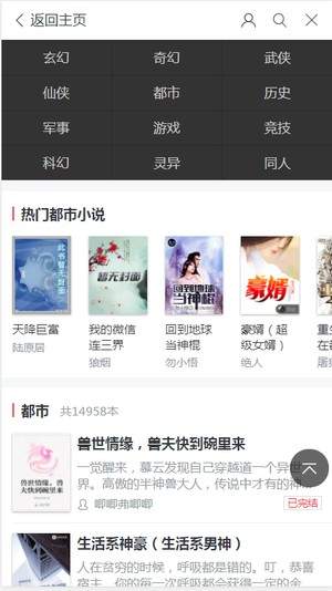 波比阅读免费版