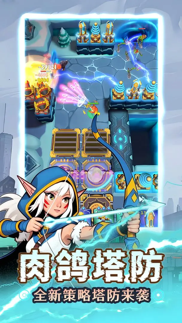 人征塔战去更新版