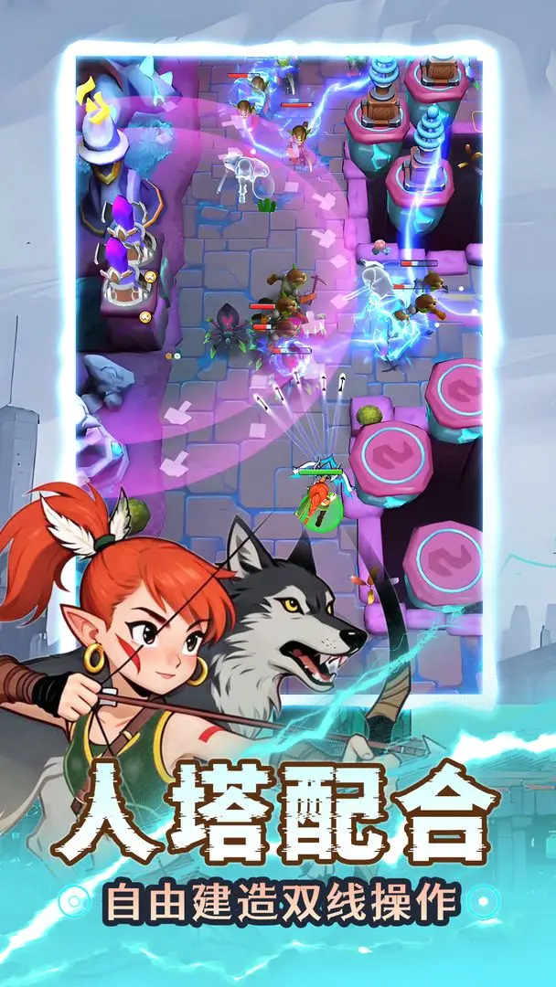 人征塔战去更新版