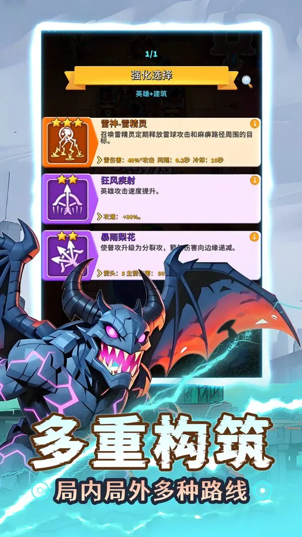 人征塔战去更新版