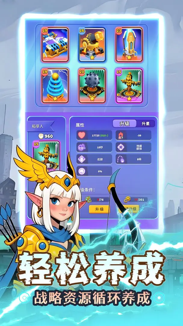 人征塔战去更新版