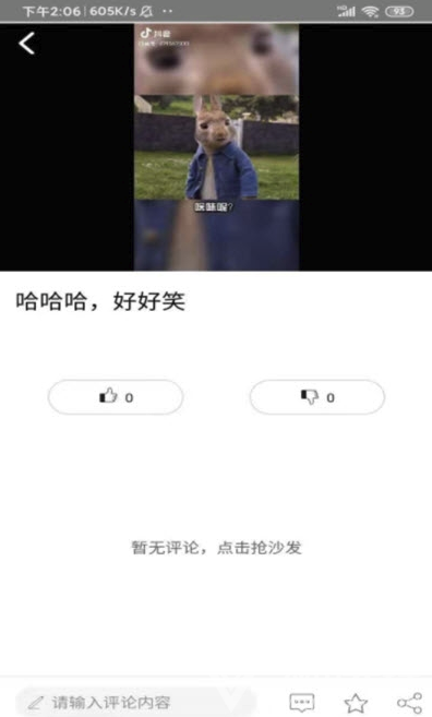 天天速看安卓版v0.0.9