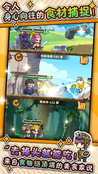 暴食大作战中文版