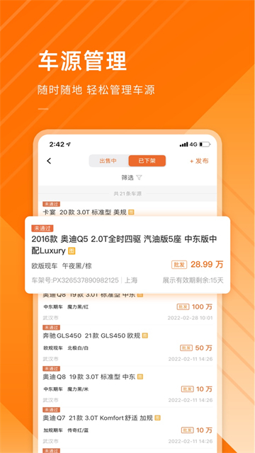 平行之家商家版安卓正版