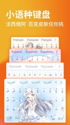 搜狗怼人输入法