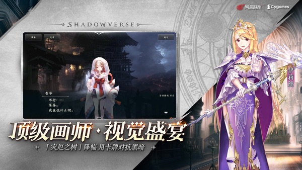 影之诗国服6周年庆典版本