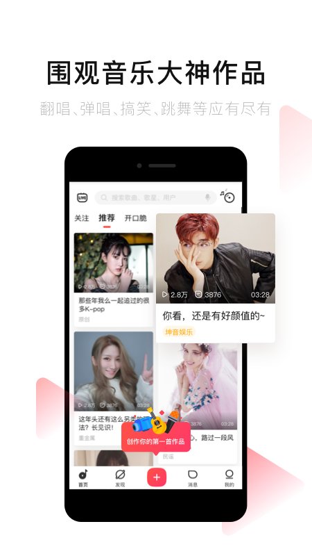 唱吧弹唱2021新版本