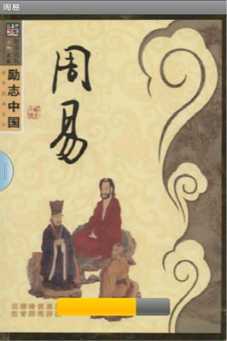 周易占卜预测大师app