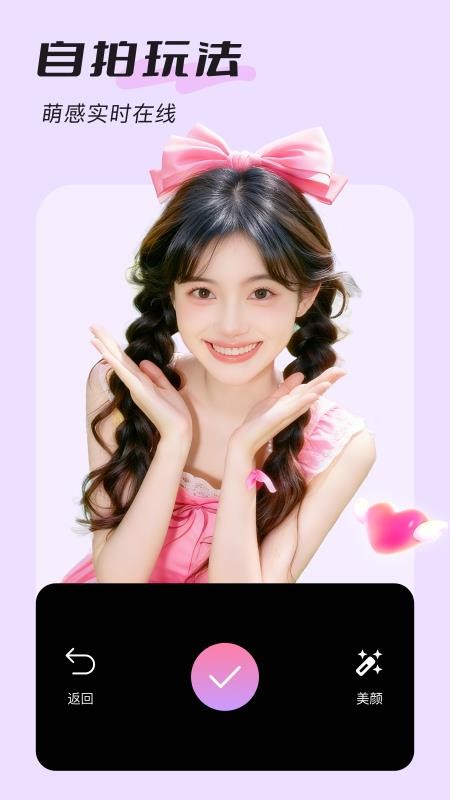 美颜实时照相机纯净版