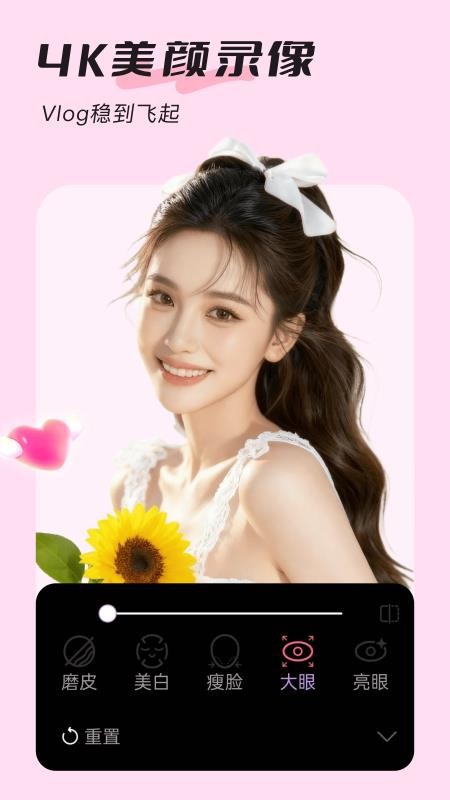 美颜实时照相机纯净版