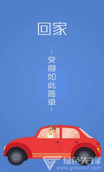 中国代驾(中国代驾司机端)V1.0.2 安卓版