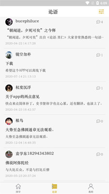 国学经典学习官网版