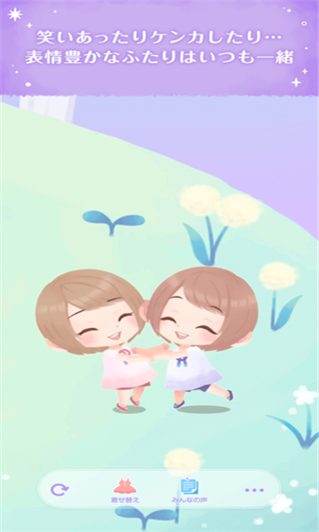 口袋双子换装免费版