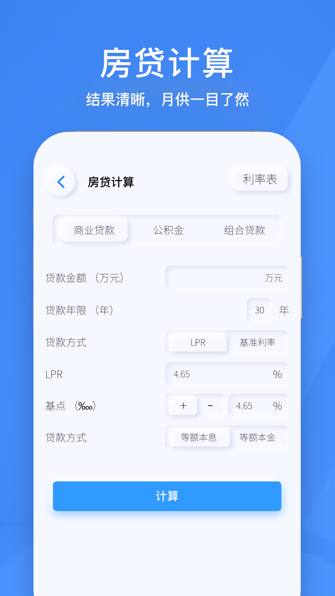 小黄计算器官网版