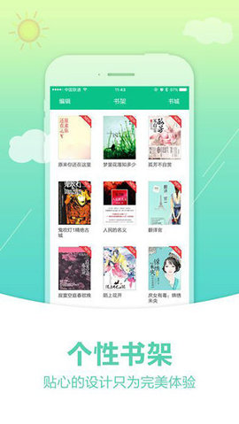 奇书网免费阅读