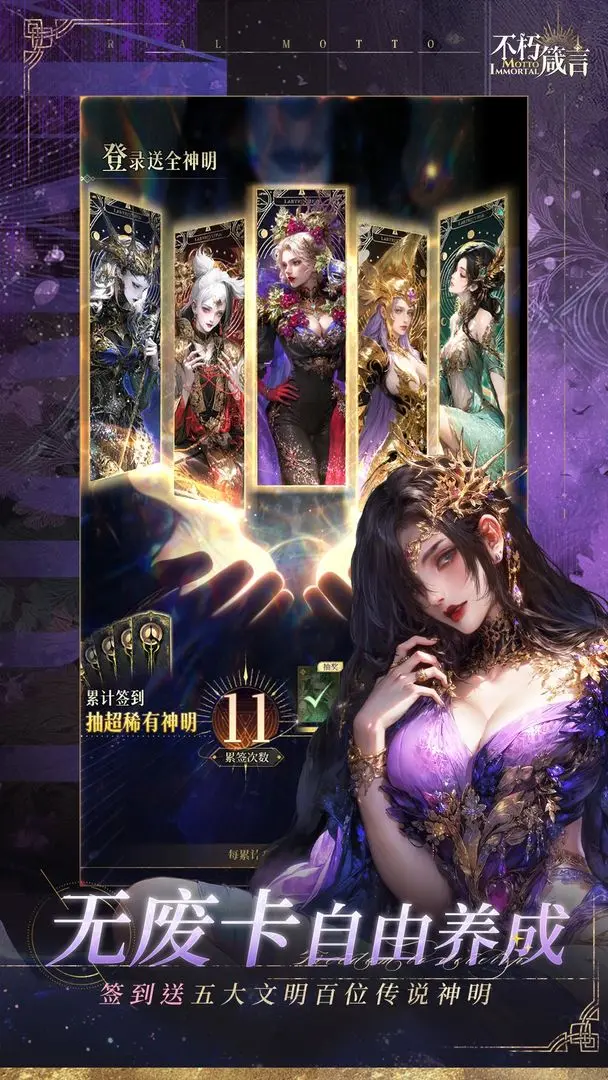 不朽箴言精简版