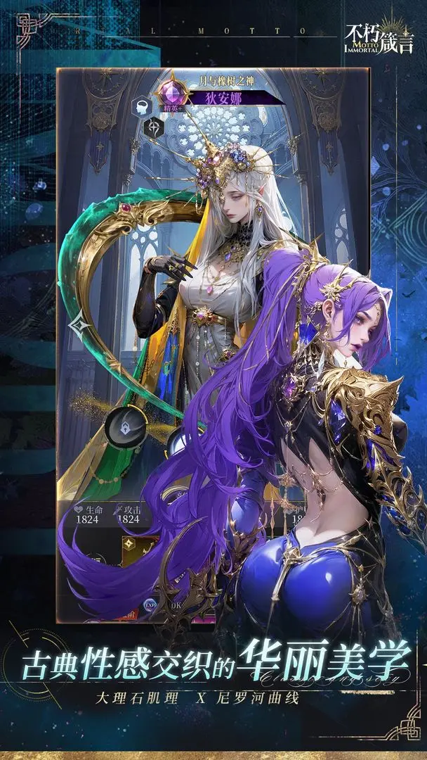 不朽箴言精简版