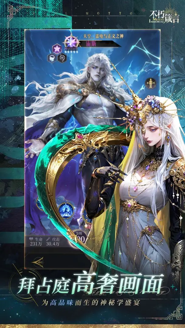 不朽箴言精简版