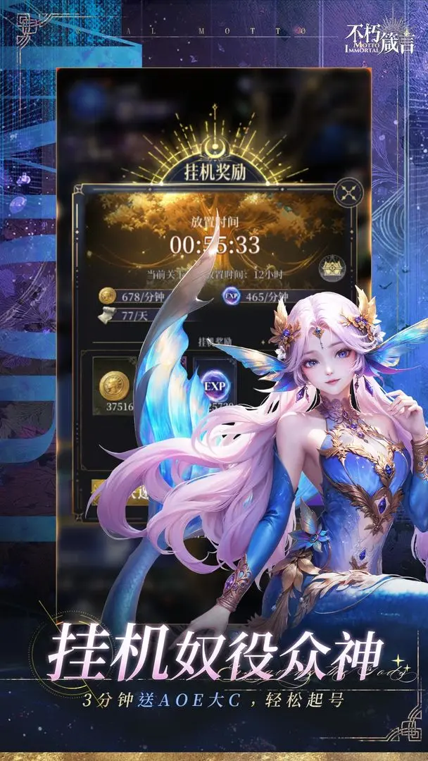 不朽箴言精简版