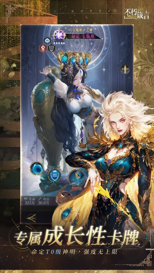 不朽箴言精简版