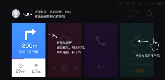 埃安LINK(汽车车载助手)V1.7.1 安卓最新版