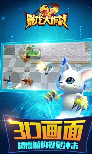 暴龙大作战最新版v2.3.1