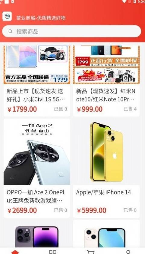 蒙业商城安卓版