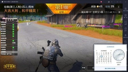 和平精英小苹果辅助