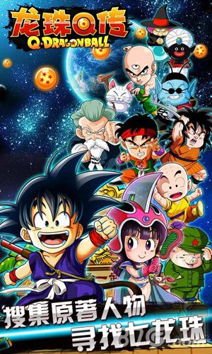 七龙珠OL：龙珠Q传