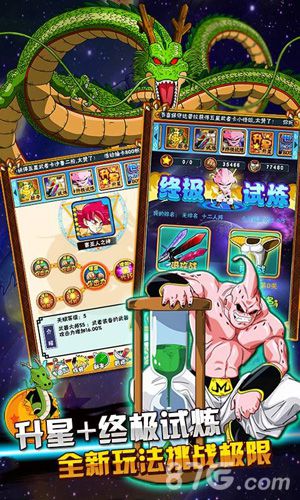 七龙珠OL：龙珠Q传