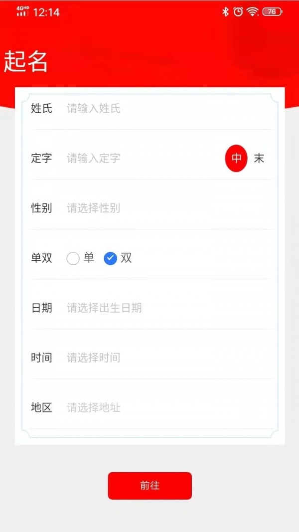 17宝宝起名取名
