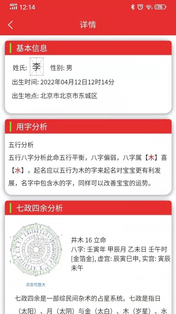 17宝宝起名取名