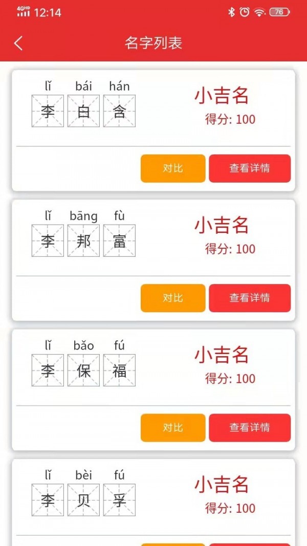 17宝宝起名取名