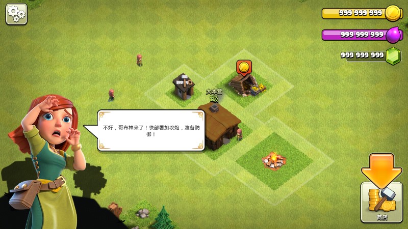 Magic S1部落冲突魔改版