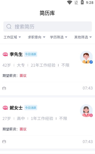 蒙城人才招聘网手机版