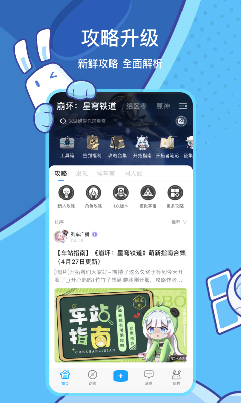 米哈游通行证app