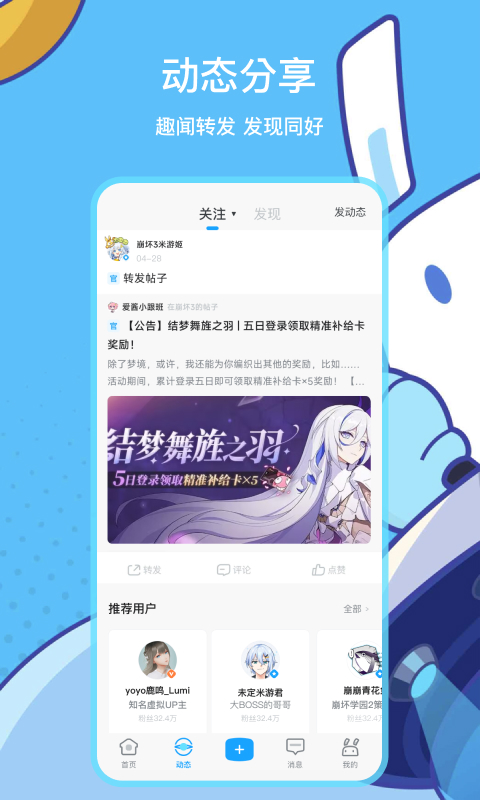 米哈游通行证app