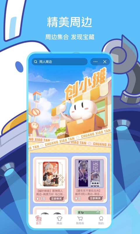 米哈游通行证app