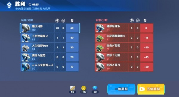 王者机甲5v5免费
